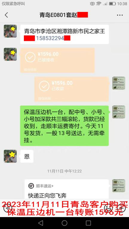 11月11日青島客戶(hù)轉(zhuǎn)賬1596元