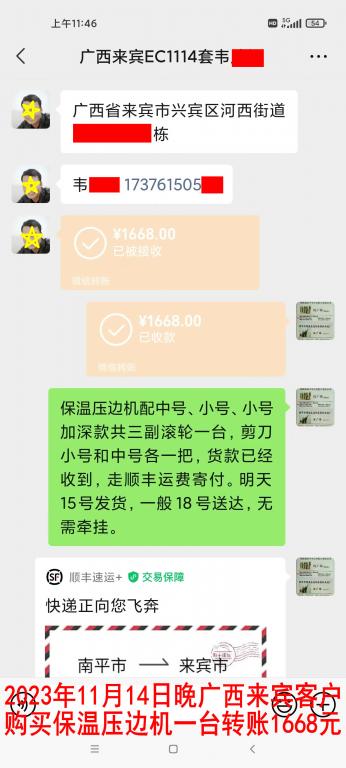 11月15日廣西來(lái)賓客戶(hù)轉(zhuǎn)賬1668元